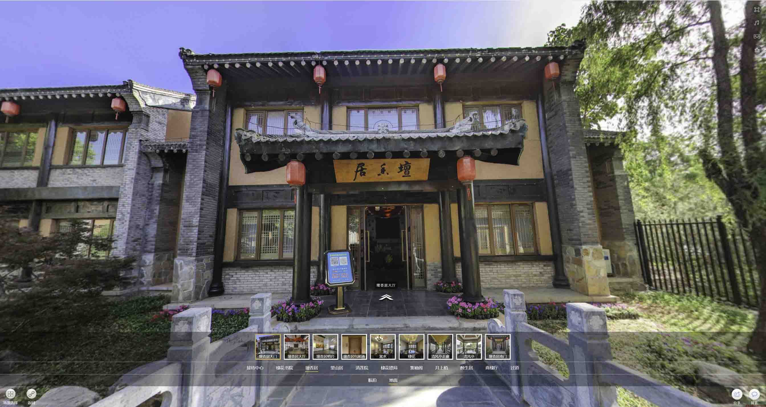 邦溪镇美好蕴育生活馆720全景展示